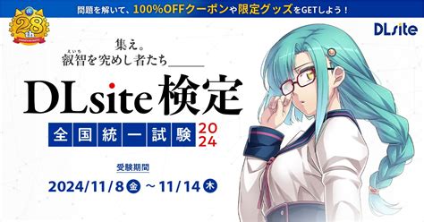 DLsite｜サービスインフォメーション.
