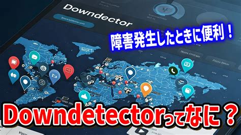 Downdetector.