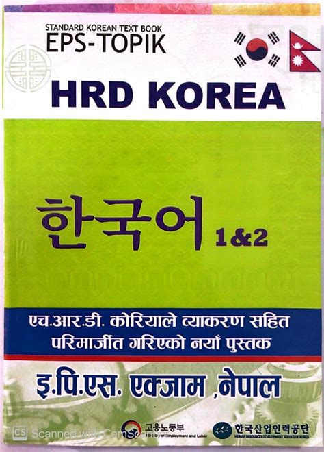 epstopik.hrdkorea