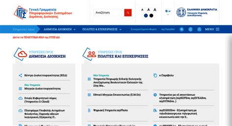 gsis.gr.