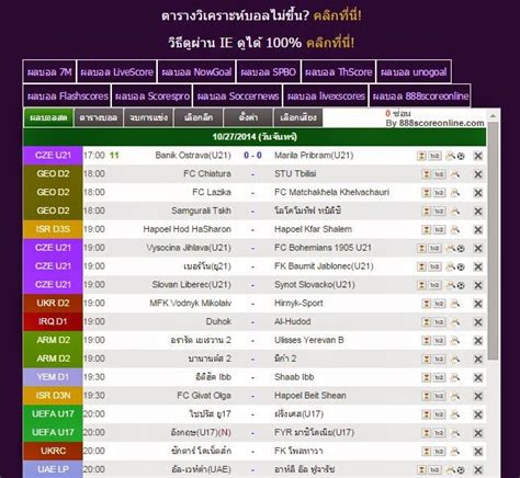 www.livescore.com888