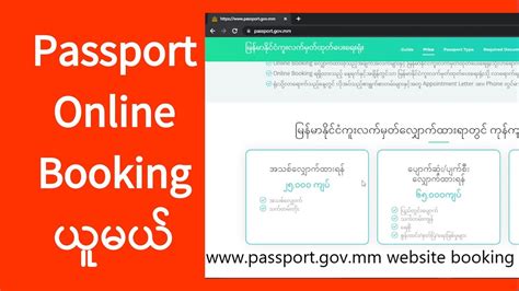 www.passport.gov.com