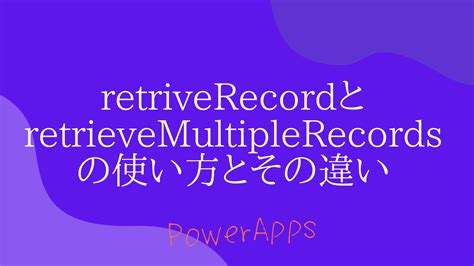 xrm.webapi.online.retrievemultiplerecords
