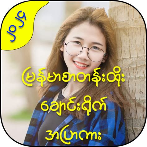 အပြာကား.
