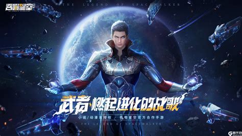 吞噬星空1.